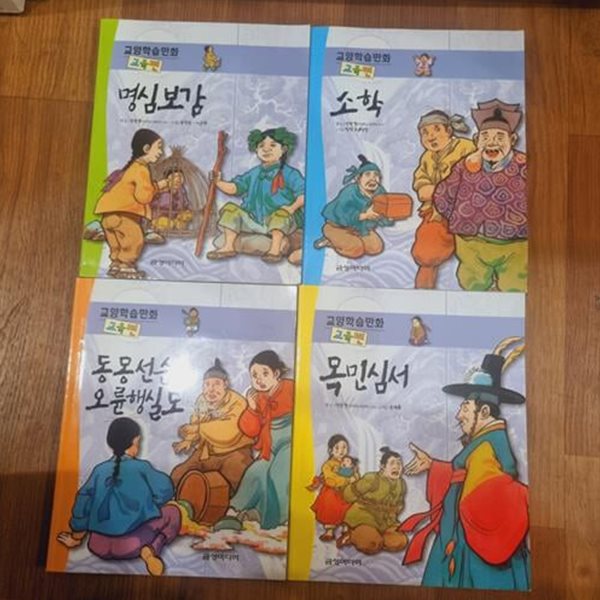 금성 교양학습만화 조선왕조 500년