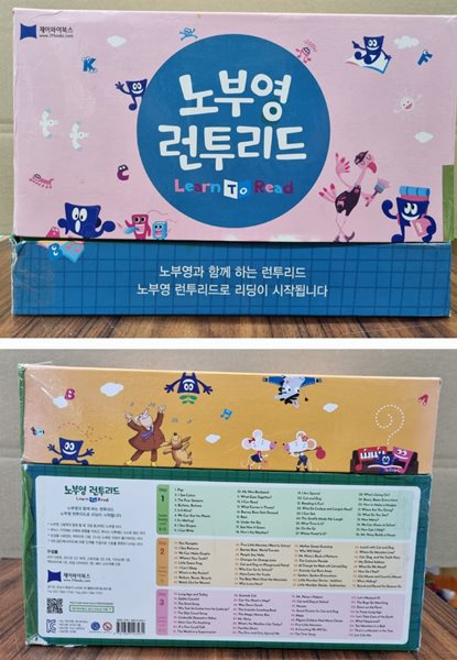 노부영 런투리드 (세이펜 스티커 부착)108권, CD18장, 스토리CD2장