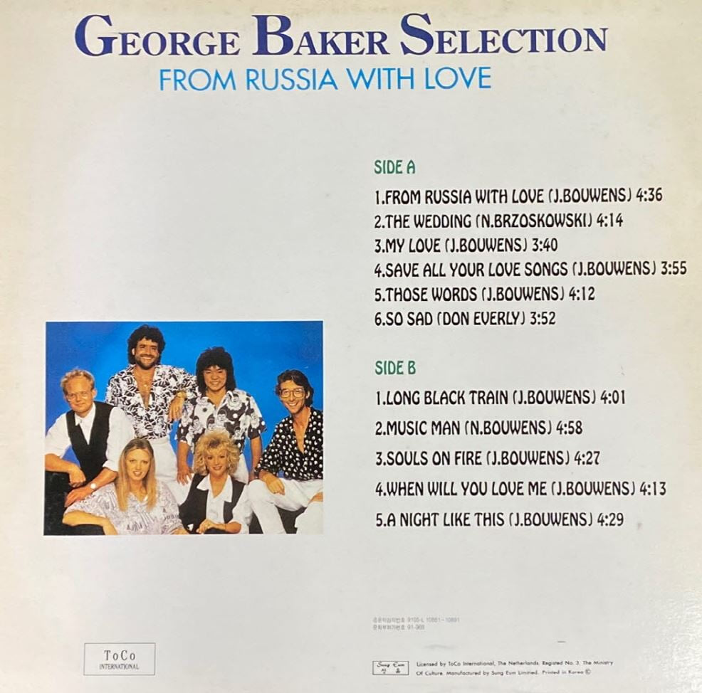 [LP] 조지 베이커 셀렉션 - George Baker Selection - From Russia With Love LP [성음-라이센스반]