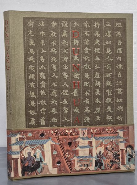 DUNHUANG - A Centennial Commemoration of the Discovery of the Cave Library