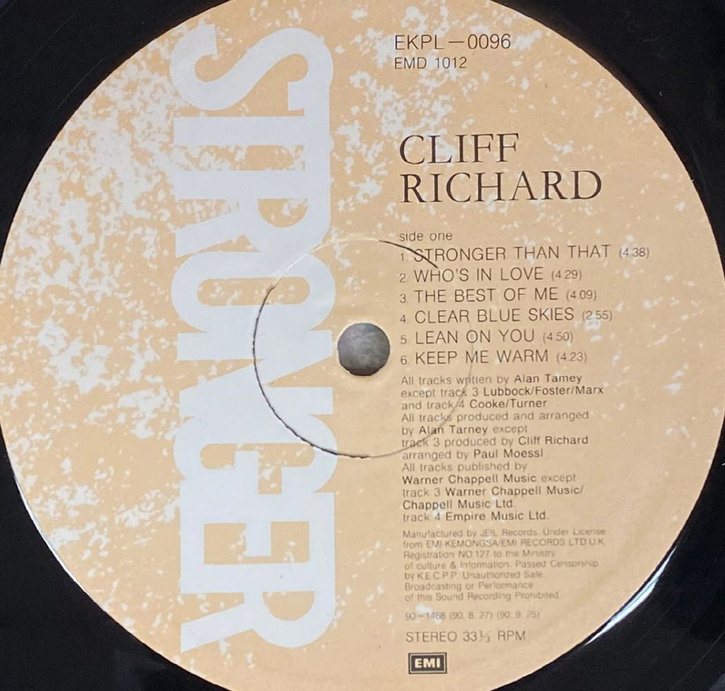 [LP] 클리프 리차드 - Cliff Richard - Stronger LP [EMI계몽사-라이센스반]