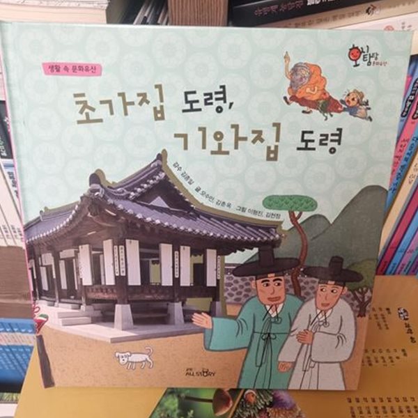 호시탐탐 문화유산