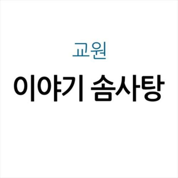 이야기 솜사탕