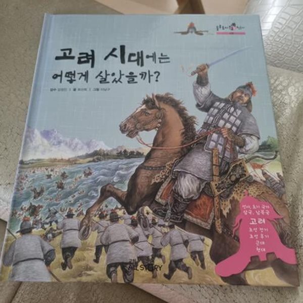 솔루토이 한국사