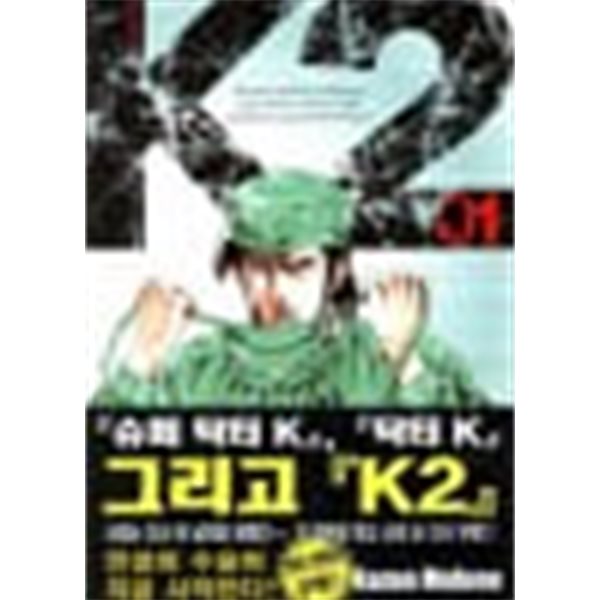 K2 1-45.번호2