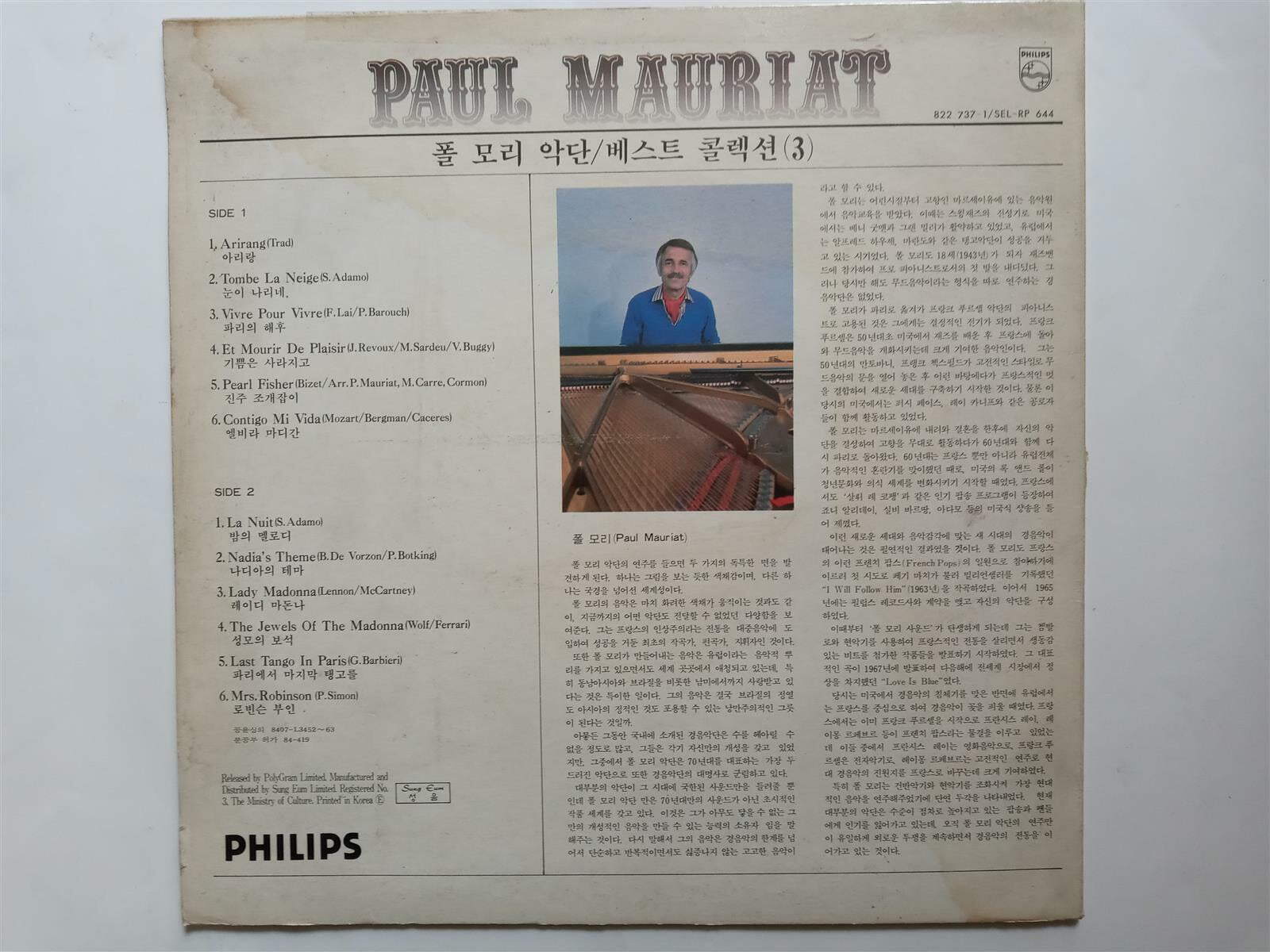 LP(엘피 레코드) 폴 모리아 Paul Mauriat Orchestra : Best Collection 3 - 아리랑 