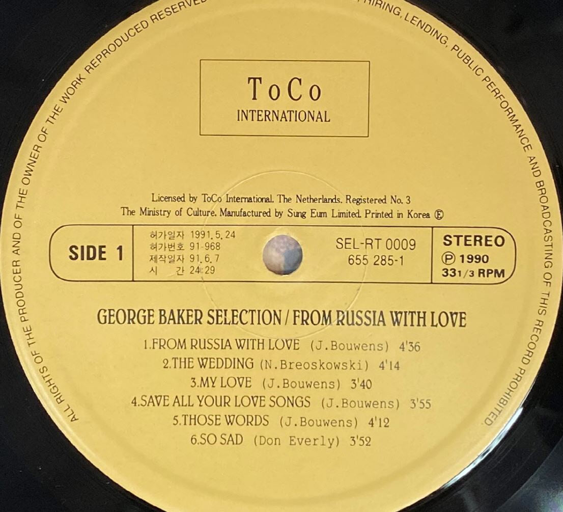 [LP] 조지 베이커 셀렉션 - George Baker Selection - From Russia With Love LP [성음-라이센스반]