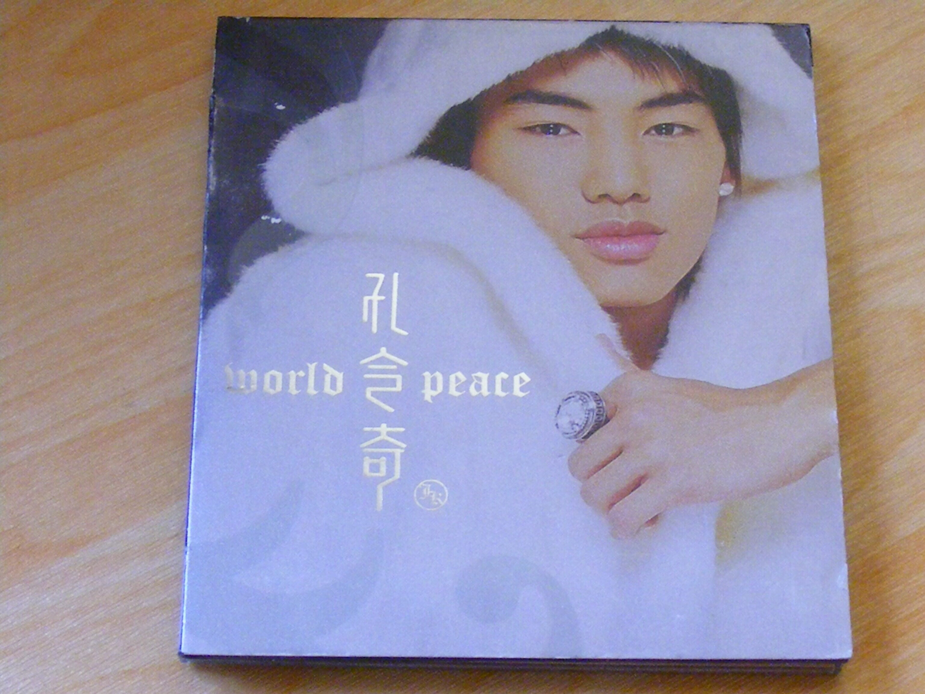 J.K 공영기 - World Peace