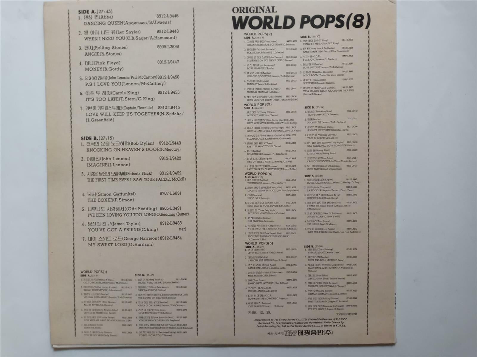 LP(엘피 레코드) Original World Pops 8 - 아바 / 비틀즈 / 밥 딜런 외