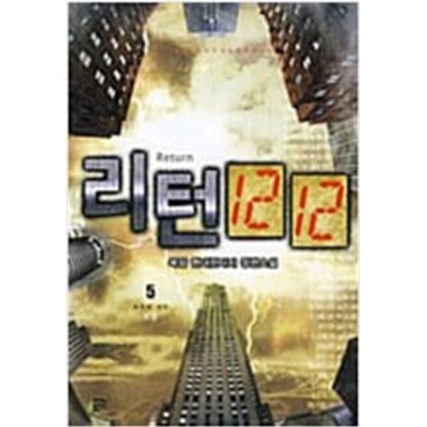 리턴1~12125 