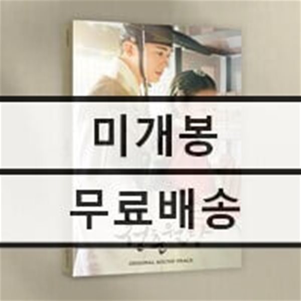 청춘월담 OST (tvN 월화드라마) OST