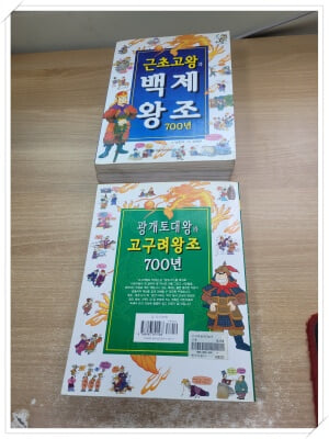 만화 근초고왕과 백제왕조 700년,광개토대왕과 고구려왕조 700년,태조 이성계와 조선왕조 500년 3권 세트.지은이 남춘자 외.출판사 한국어린이교육연구원.초판 2001년 발행.