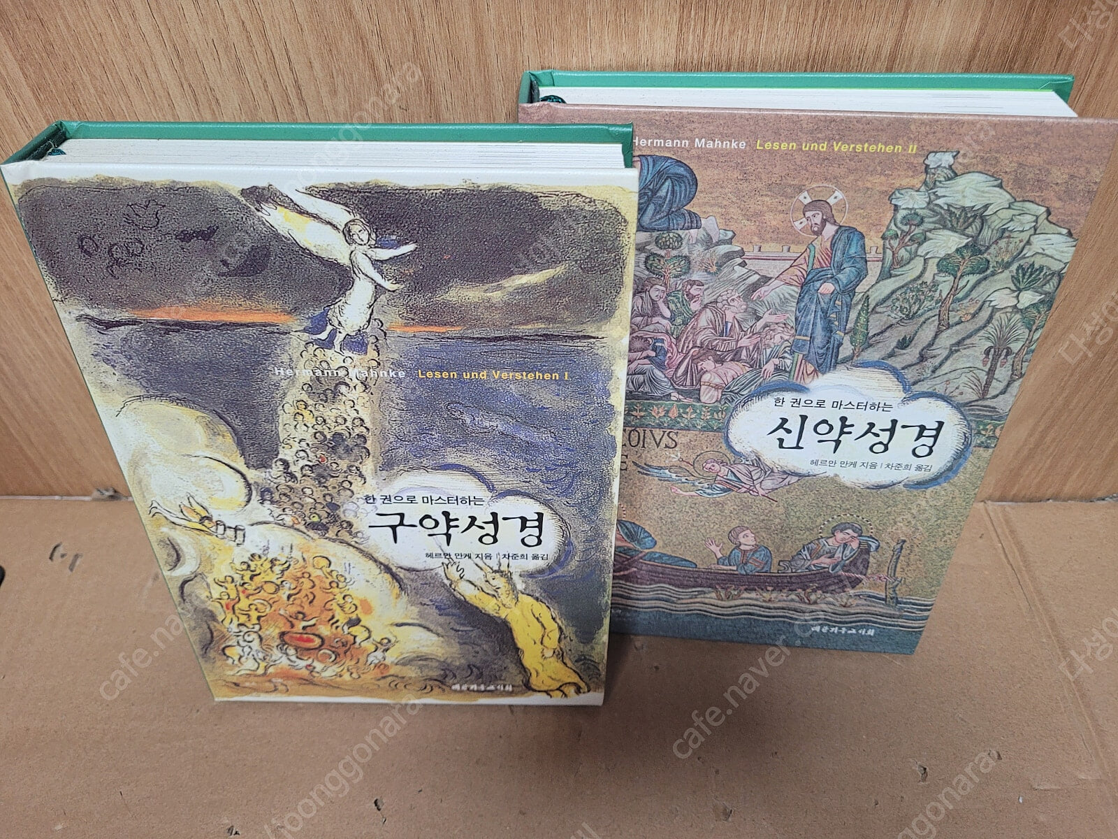 한 권으로 마스터하는 구약성경+신약성경   /헤르만 만케/차준희 (옮긴이) | 대한기독교서회 | 2010년 12월15일/  형광펜 밑줄친 페이지 잇어요.(외관은 양호)