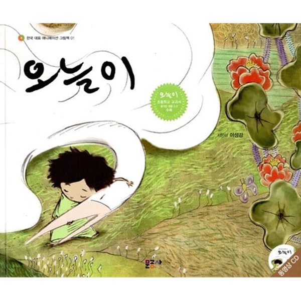 [중고샵] 오늘이 - 예스24 [중고샵]오늘이 - 예스24