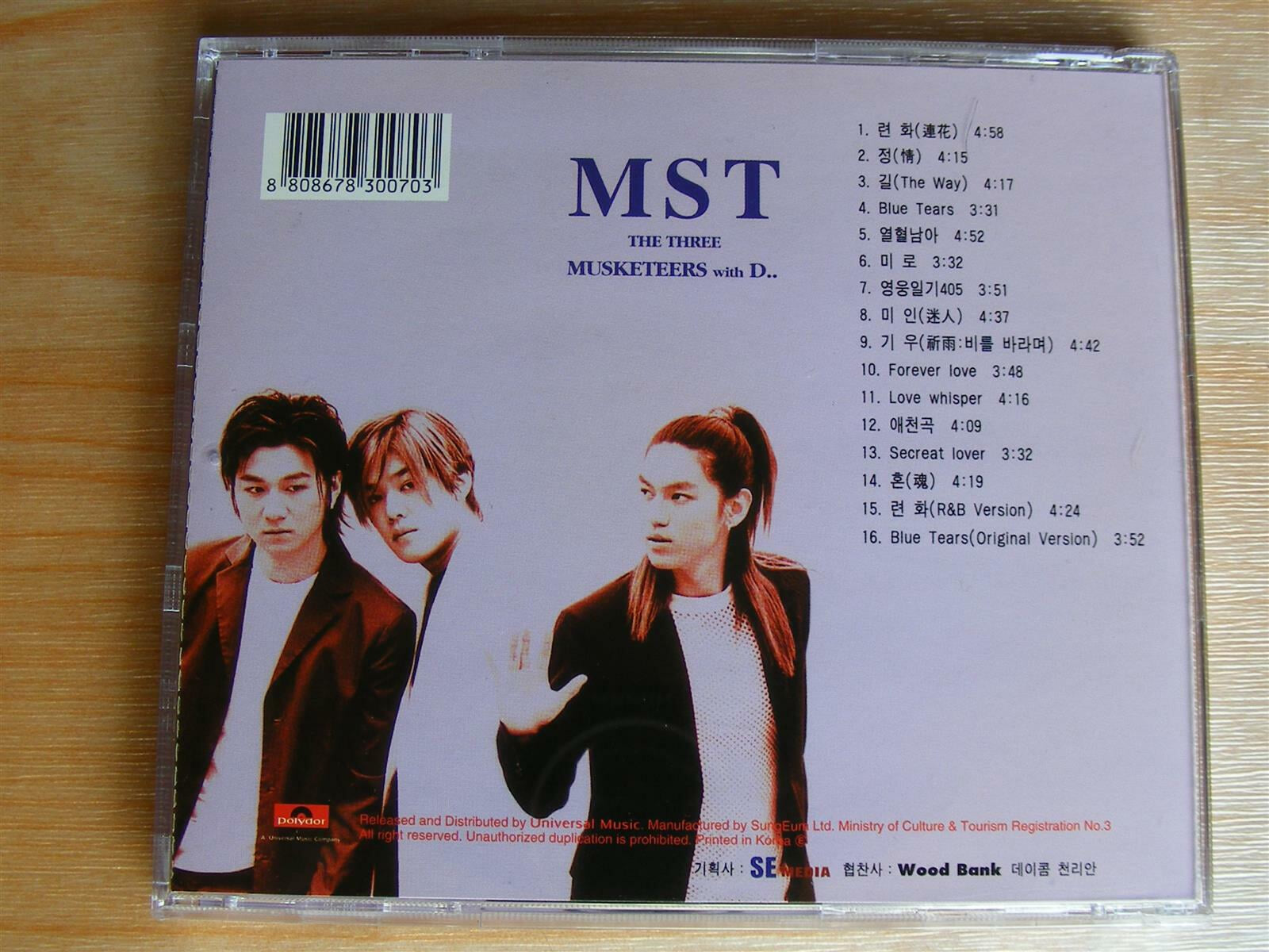 엠에스티(MST) - Three Musketeers With D...