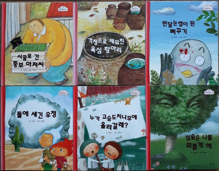 톡톡 철학동화 전39권 A급