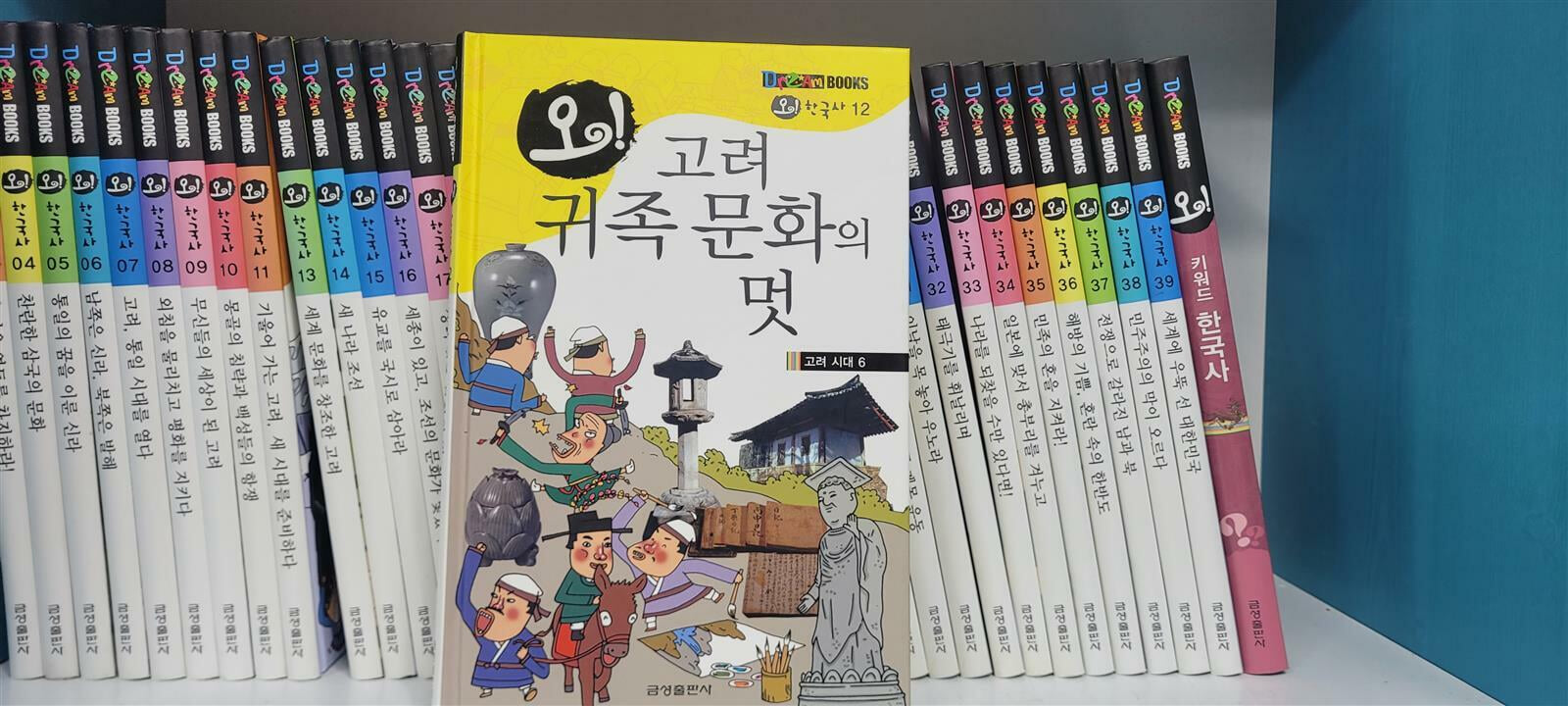 금성출판사 오! 한국사 3-40 (본책1,2번 없음/상세사진참조)