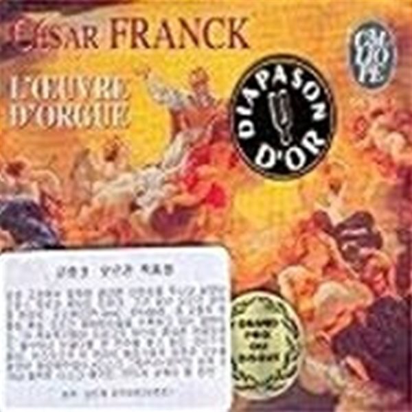 Andre Isoir / 프랑크 : 오르간 작품 전집 (Franck : L&#39;Œuvre D&#39;Orgue) (2CD/수입/CAL99201)