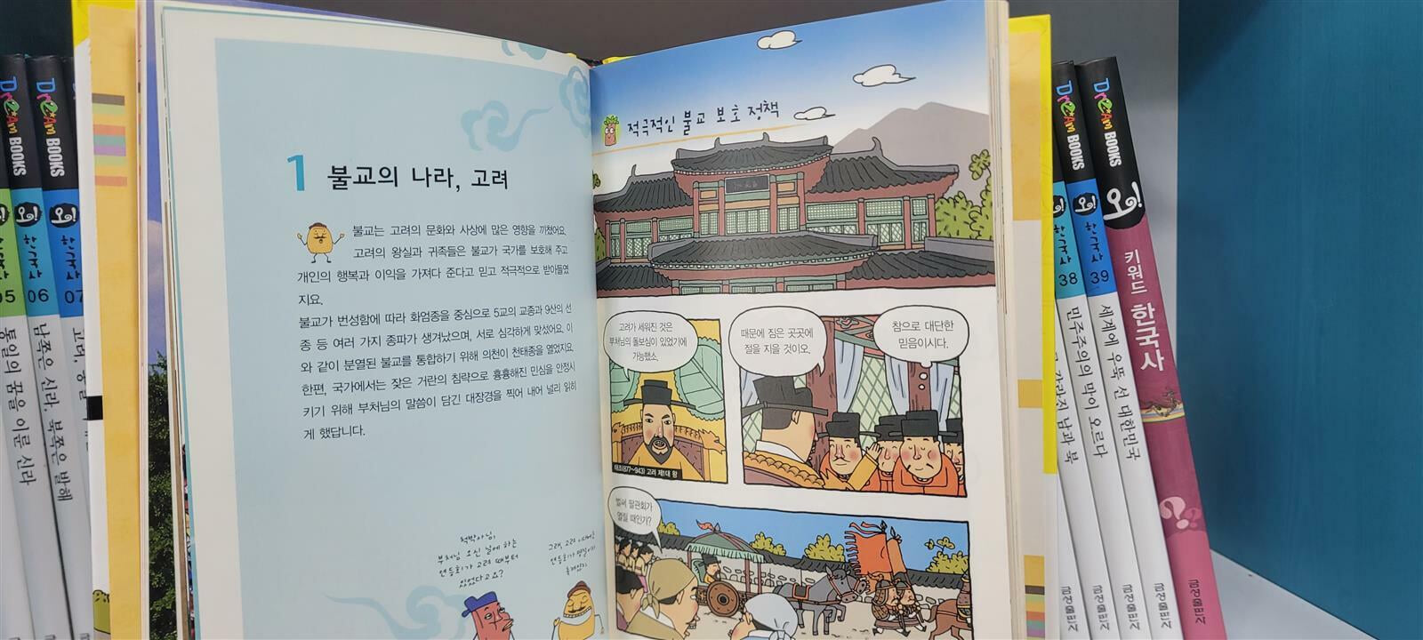 금성출판사 오! 한국사 3-40 (본책1,2번 없음/상세사진참조)