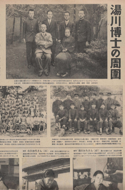 アサヒグラフ ( 아사히 그래프 朝日graph ) <1949년11월30일 출판도서> 청소년보호육성운동 조난 노벨상 유카와 히데키 주변 노벨상 물리학상 수상자 진주 당구 遭難絶えず 湯川秀樹博士 ノ?ベル賞受賞者 