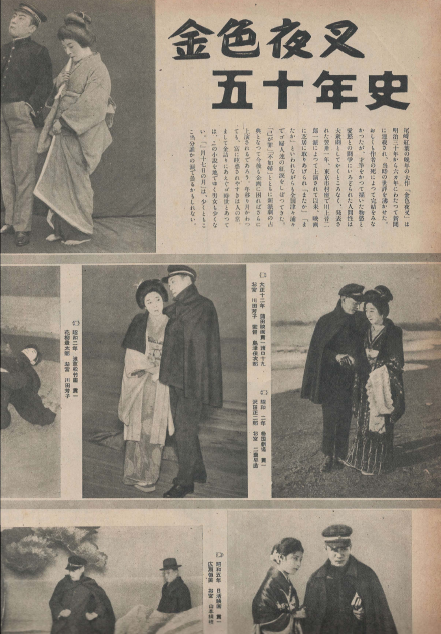 アサヒグラフ ( 아사히 그래프 朝日graph ) <1950년1월4일 신년특대 출판도서> 새로운 조선 한국 금색야차 오자키 고요 신파극 이수일과 심순애 김중배 다이야 반지 황태자 수상 新しき朝鮮 金色夜叉五十년史 