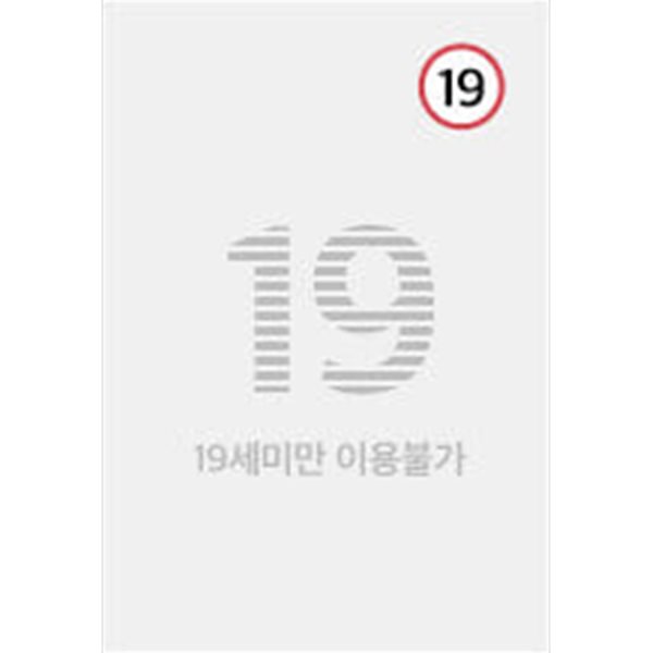 학원봉쇄1~10 