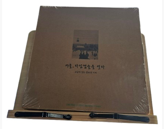 서울, 타임캡슐을 열다 - 고궁이 있는 종로의 기억(실사진/포장상태 그대로/책소개참조)