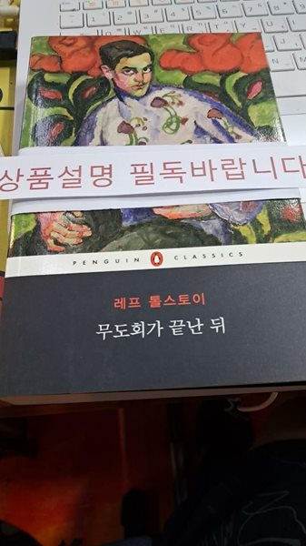 무도회가 끝난 뒤