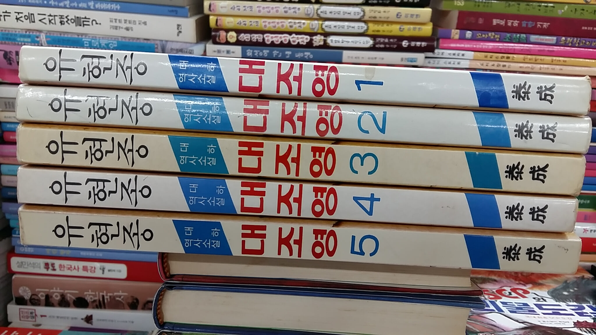 대조영(대하역사소설),1-5(총5권 세트)