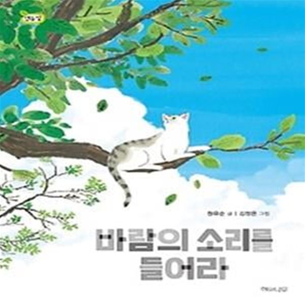 바람의 소리를 들어라