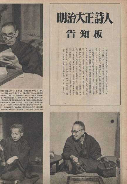 アサヒグラフ ( 아사히 그래프 朝日graph ) <1950년3월15일 출판도서> 징세 농촌 국회도서관 스포츠 정신 오페라 메이지 다이쇼 시인 ??に脅える農村－秋田?仙北郡にて 