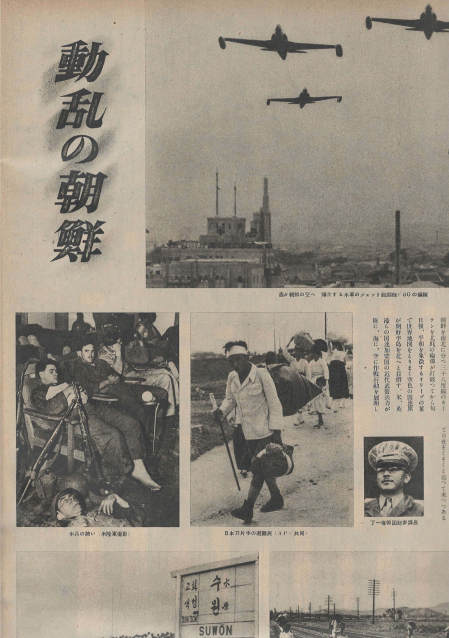 アサヒグラフ ( 아사히 그래프 朝日graph ) <1950년7월19일 출판도서> 한국전쟁 조선 625사변 정일권 경마장 금각사 긴카쿠지 화재 소실 역사는 밤에 만들어진다 마쓰시마 動亂の朝鮮 