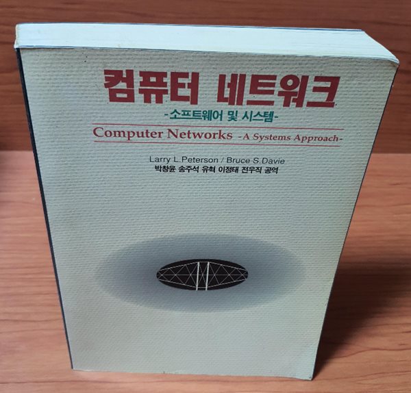 컴퓨터네트워크