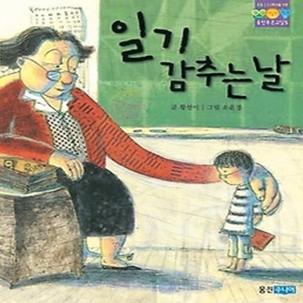 일기 감추는 날