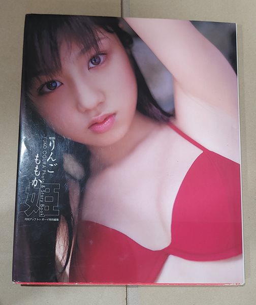 [9784847027697] 小倉優子 유코 오구라 photo &amp; story book―りんごももか?