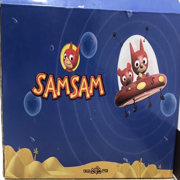 SAM SAM 스토리북