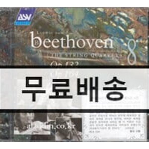 베토벤 : 현악 사중주 15번, 현악 오중주 c단조 op.104 - 린제이 사중주단