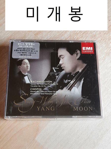 Rachmaninov / Chopin : Sonata for Cello And Piano : 양성원ㆍ문익주