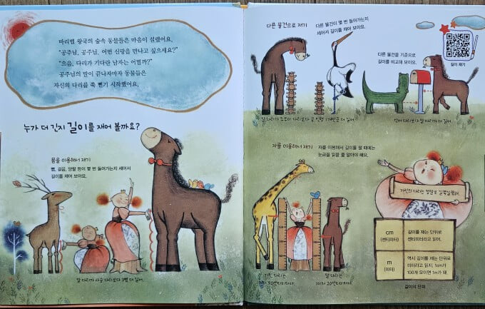 생각이 반짝이는 지식별 개정판 전44권