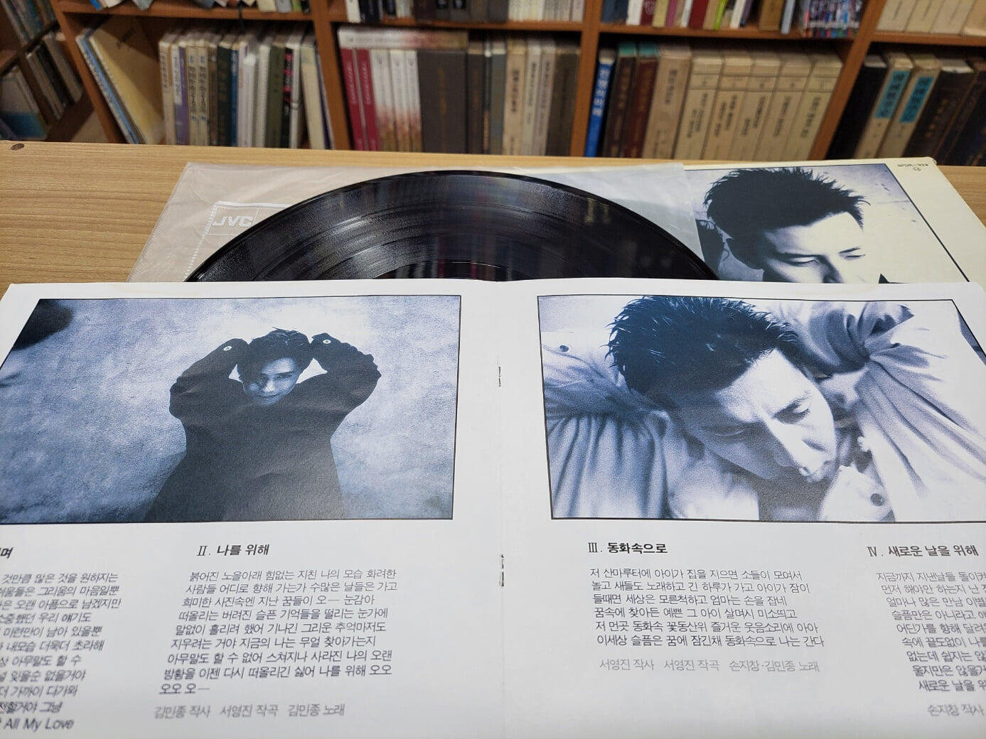 (LP) THE BLUE (손지창 김민종) (SPDR-329)