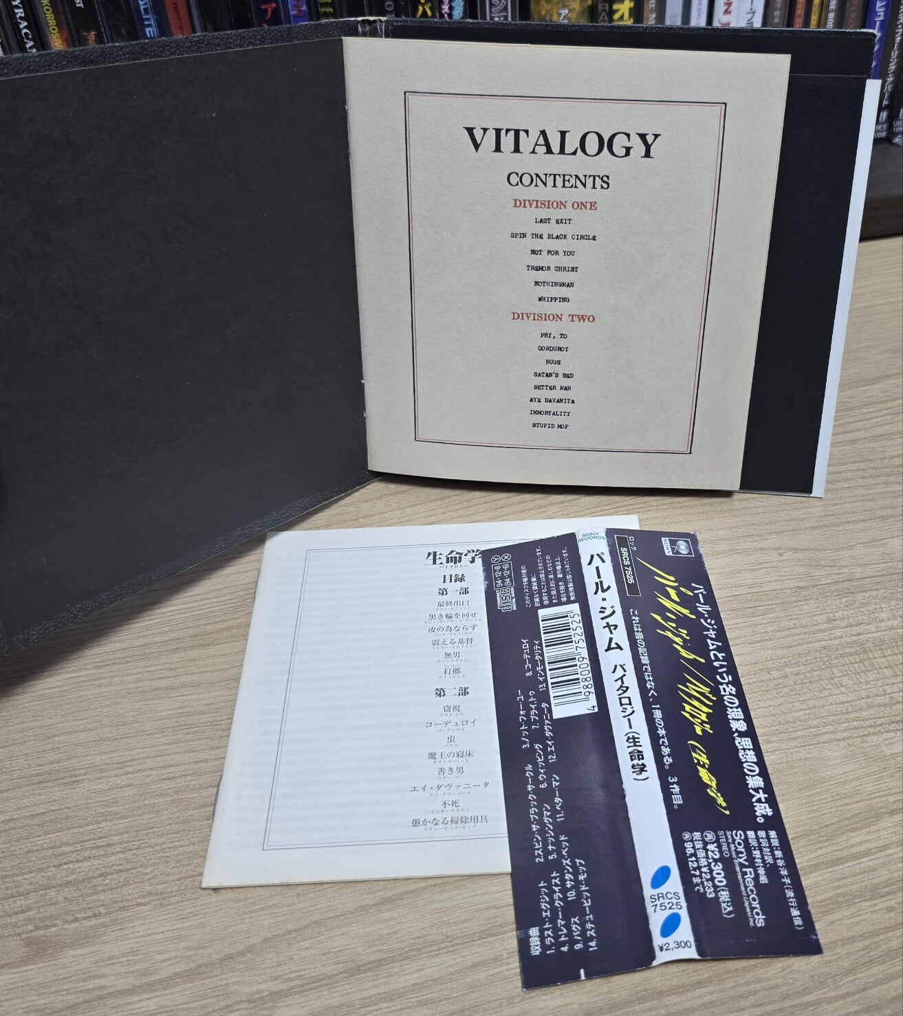 (일본반) Pearl Jam 펄잼 - Vitalogy (digi)