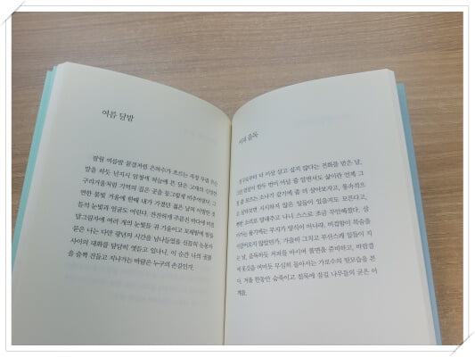 아내의 시-문학의전당 시인선 152 - 첫속지 저자 친필 싸인.지은이 진하.출판사 문학의전당.초판 1쇄 2014년 4월 19일 발행.