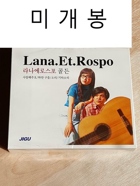 라나에로스포 골든(2CD)