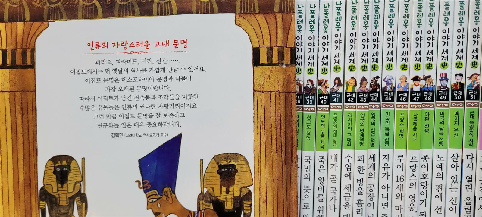 나폴레옹 이야기 세계사 1-68 전권(최상/상세사진참조)