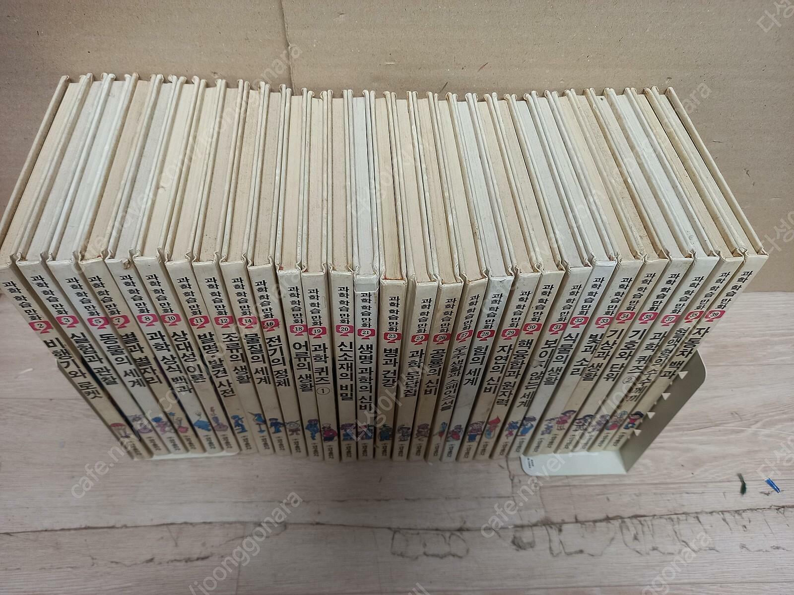 [중고샵] 과학학습만화(합29권 리스트 아래참조)/양장본 /1991.08/금성... 08/금성출판,희귀본/김대연/ 실사진(세월감외 양호한 편입니다... 