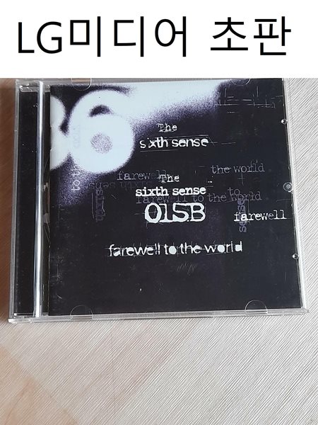 015b(공일오비) - 6집 The Sixth Sense Farewell To The World