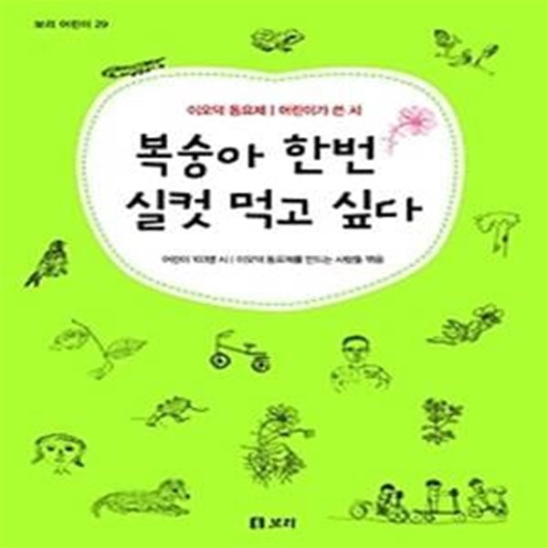 복숭아 한번 실컷 먹고 싶다