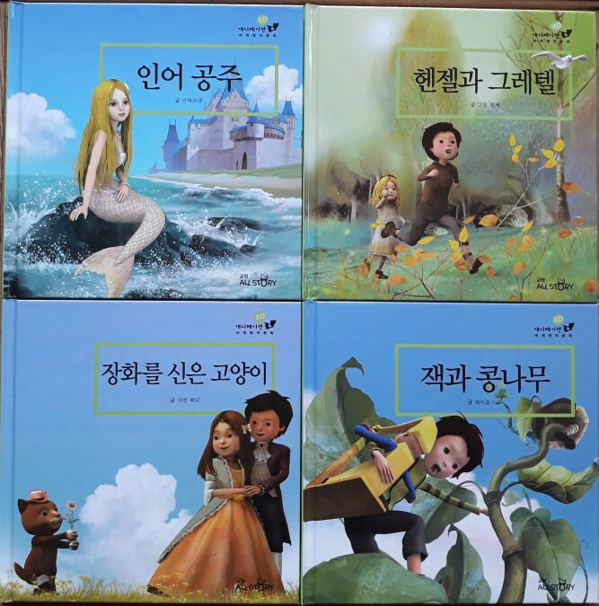 3D 애니메이션 세계명작동화 1차 전50권+CD15장