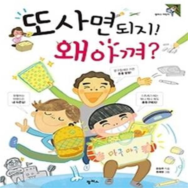 또 사면 되지! 왜 아껴?