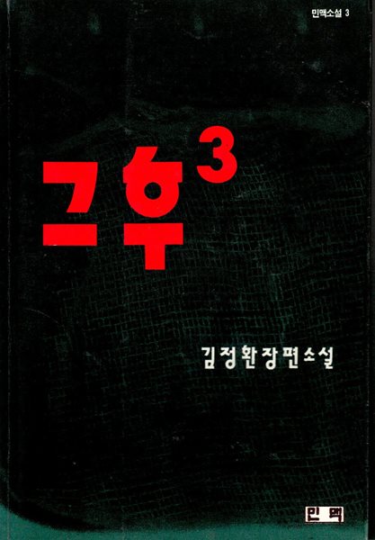 윈터스쿨 1-2완 이석범